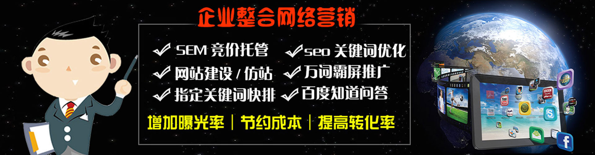 红寺堡sem代理